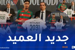 المولودية تكشف عن 4 صفقات جديدة