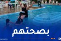 ولاية الجزائر تخصص فترات سباحة خاصة لأطفال القمر