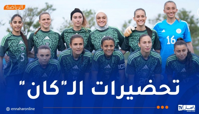 وديتان أمام زامبيا في برنامج سيدات “الخضر”