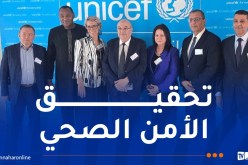 دراسة مشروع إنشاء مركز إقليمي للتموين بالأدوية الأساسية المنتجة محليًا بالجزائر