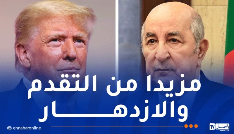 ترامب يهنئ الرئيس تبون بعيد الاستقلال ويُشيد بالعلاقات “الجزائرية- الأمريكية”