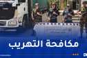 جمارك الوادي تحجز 7329 قرصا “بريغابالين”
