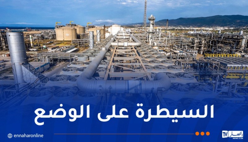 تسجيل حادث بمصفاة أرزيو في وهران