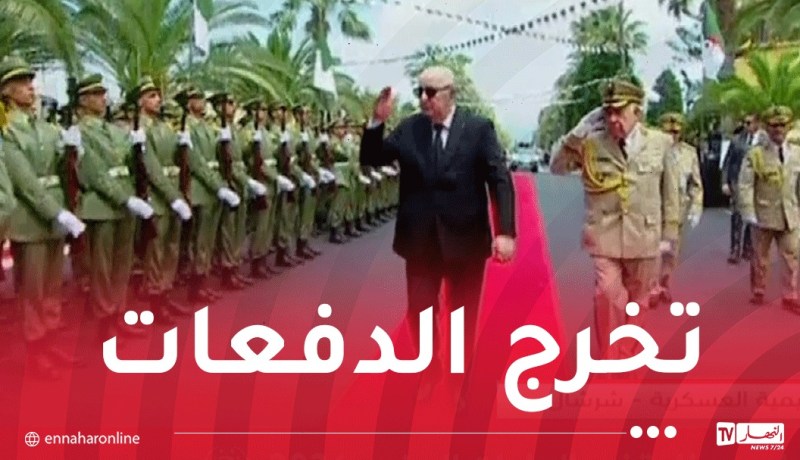 رئيس الجمهورية يصل إلى الأكاديمية العسكرية بشرشال