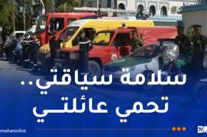 إطلاق حملة تحسيسية وطنية للحد من حوادث المرور خلال موسم الاصطياف