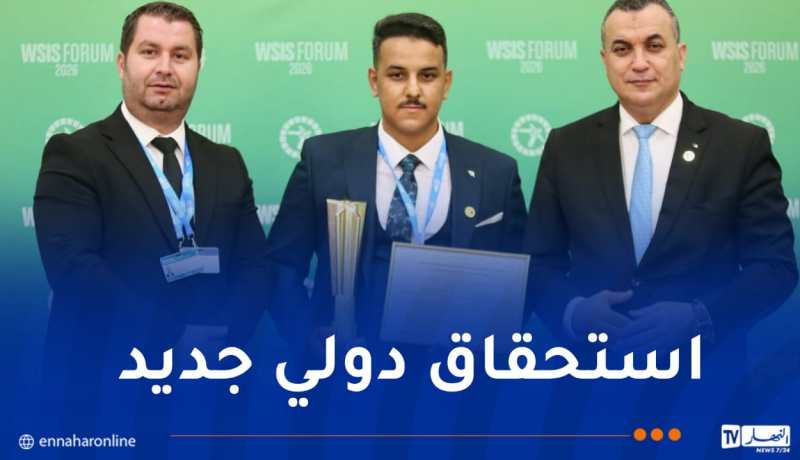 إتصالات الجزائر تُتوج بجائزة دولية في قمة مجتمع المعلومات (WSIS 2026)