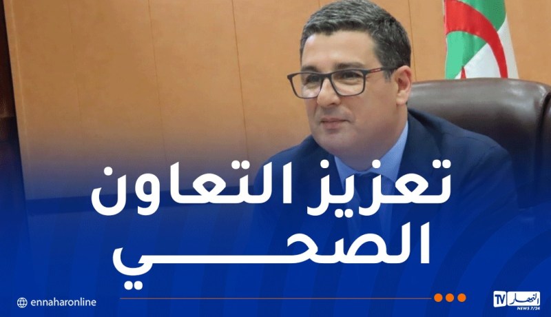 وزير الصحة يترأس اجتماعا ثنائيا مع نظيره التشادي لتفعيل التعاون الصحي