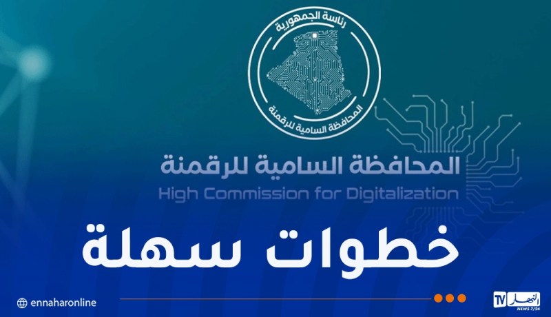 بالفيديو.. هذه خطوات إنشاء حساب جديد في البوابة الوطنية للخدمات الرقمية الحكومية