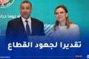 السلطة العليا للشفافية والوقاية من الفساد تُكرّم وزير الداخلية