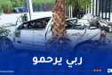 قتيل وجريح في حادث مرور بتيبازة