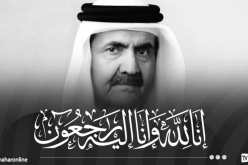 وفاة أمير قطر السابق الشيخ حمد بن خليفة آل ثاني