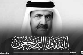 وفاة أمير قطر السابق الشيخ حمد بن خليفة آل ثاني