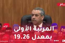 وزير التربية يكشف عن أسماء الناجحين الأوائل في شهادة البكالوريا