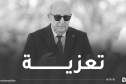 رئيس الجمهورية يعزي في وفاة أمير قطر السابق الشيخ حمد بن خليفة آل ثاني