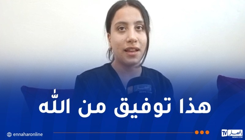 صاحبة المرتبة الأولى في البكالوريا: كنت مجتهدة منذ صغري وطموحي مواصلة مساري في الهندسة المدنية