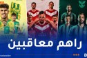 يتقدمها شباب بلوزداد.. 7 أندية محترفة ممنوعة من الاستقدامات!