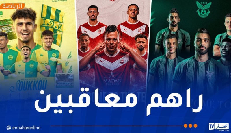 يتقدمها شباب بلوزداد.. 7 أندية محترفة ممنوعة من الاستقدامات!