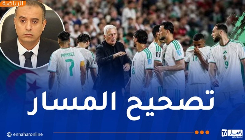 “الفاف” تُقرّ بخيبة المونديال وتفتح باب التقييم