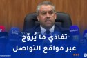 سعداوي: وزارة التربية هي المخول الوحيد لإعلان نتائج البكالوريا