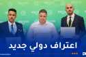 اتصالات الجزائر تحصد جائزتين في مسابقة الصور بالقمة العالمية لمجتمع المعلومات