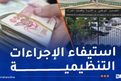 وزارة التضامن تقرر مواصلة دراسة طعون المواطنين الذين لم يستفيدوا من المنحة المدرسية