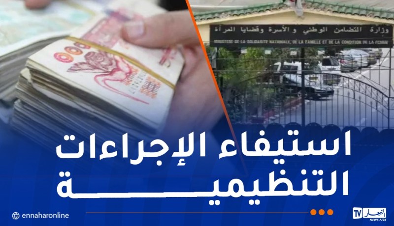 وزارة التضامن تقرر مواصلة دراسة طعون المواطنين الذين لم يستفيدوا من المنحة المدرسية