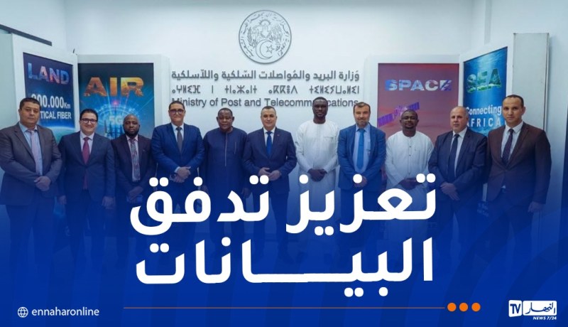 زروقي يشرف على اجتماع لجنة ربط الألياف البصرية العابرة للصحراء