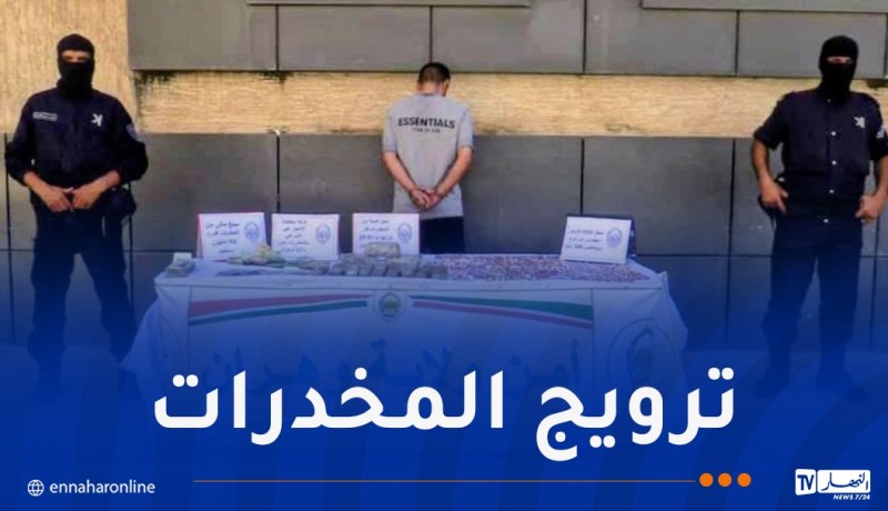أمن وهران يطيح بمروج ويحجز 3 كلغ كيف وأزيد من ألف قرص مهلوس