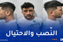 درك سكيكدة يوجّه نداء للجمهور