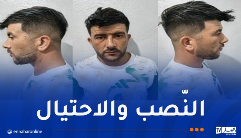 درك سكيكدة يوجّه نداء للجمهور