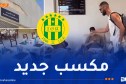 “الكناري” يُدشن الإقامة الجديدة لملعب “حسين آيت أحمد”
