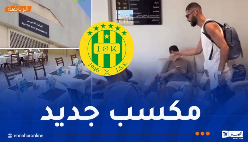 “الكناري” يُدشن الإقامة الجديدة لملعب “حسين آيت أحمد”