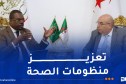 قويدري يتباحث مع المدير العام لـ Africa CDC آفاق التعاون لإنتاج الأدوية واللقاحات