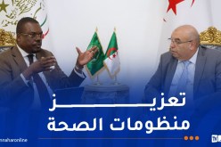 قويدري يتباحث مع المدير العام لـ Africa CDC آفاق التعاون لإنتاج الأدوية واللقاحات