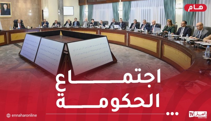 الوزير الأول يترأس اجتماعاً للحكومة