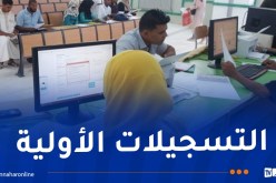انطلاق التسجيلات الأولية لحاملي شهادة بكالوريا 2026 مساء اليوم