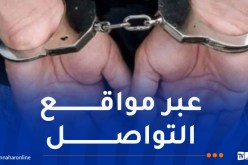 غليزان.. الإطاحة بشخص روّج لأخبار مغلوطة تمس بالاقتصاد الوطني والأمن الغذائي 