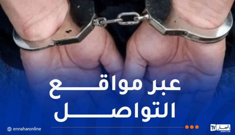 غليزان.. الإطاحة بشخص روج لأخبار مغلوطة تمس بالاقتصاد الوطني والأمن الغذائي 