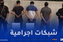 العاصمة.. توقيف 14 شخصا وحجز أزيد من 7 كلغ كيف و 3570 مؤثر عقلي