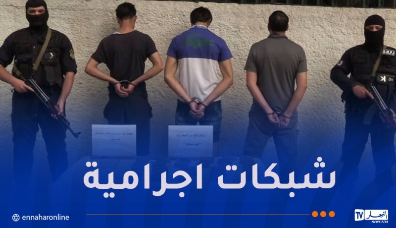 العاصمة.. توقيف 14 شخصا وحجز أزيد من 7 كلغ كيف و 3570 مؤثر عقلي