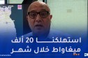 خليل هدنة: انقطاع الكهرباء لم يكن كليا.. الحرارة والرطوبة أثرتا على المنشآت