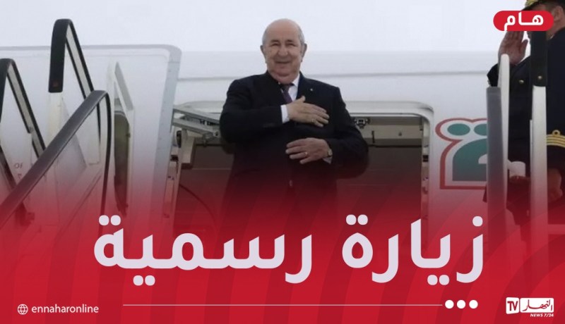 رئيس الجمهورية يصل إلى ألمانيا