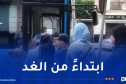 إيتوزا: تعديل مسار خط المخطط الأزرق نحو شاطئ القادوس