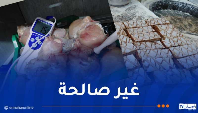 شرطة عين الدفلى تحجز قرابة 7 قناطير مواد استهلاكية فاسدة