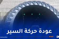 بعد غلقه مؤقتا.. إعادة فتح نفق الحمدانية