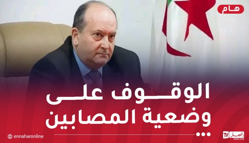 الوزير الأول يزور ضحايا حريق مؤسسة الطفولة المسعفة