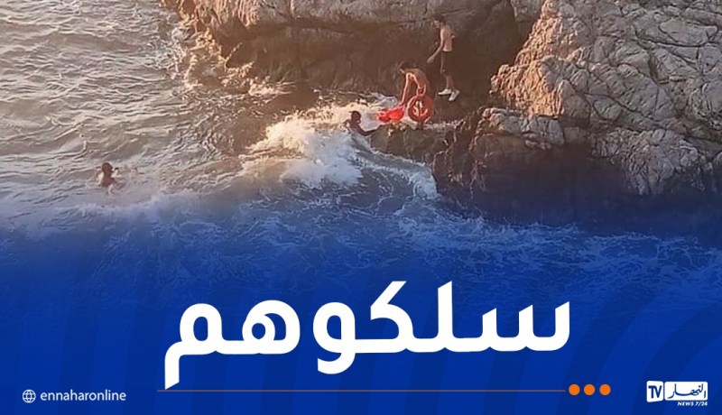 تيبازة.. إنقاذ 5 أشخاص عالقين فوق صخرة في البحر