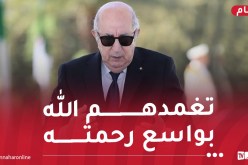 رئيس الجمهورية يعزّي في وفاة أطفال من مؤسسة الطفولة المسعفة