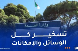 وزارة الصحة: نتابع التطورات الصحية للمصابين في حريق مؤسسة الطفولة المسعفة على مدار الساعة