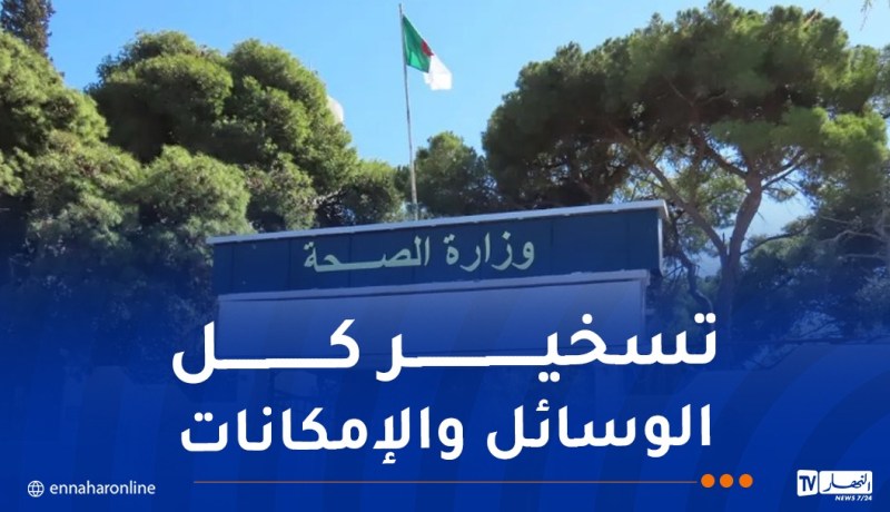 وزارة الصحة: نتابع التطورات الصحية للمصابين في حريق مؤسسة الطفولة المسعفة على مدار الساعة